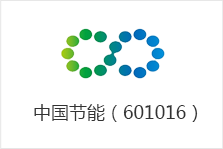 中国节能（601016）